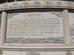 -天津妈祖文化园