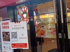 门面-肯德基(南五店)