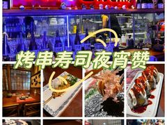 -弓二·烧鸟居酒屋(财富购物中心店)