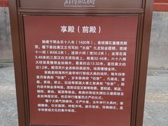 -北京市劳动人民文化宫(太庙)