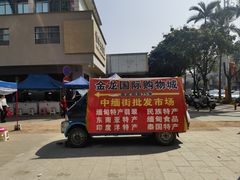 -姐告口岸