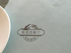 -华厦大酒店·桃源西餐厅·自助餐