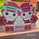 好喝好喝