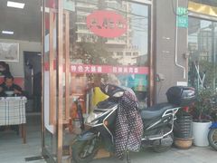 门面-好面道大肠面(中华路店)