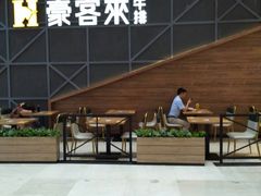 -豪客来牛排(红豆万花城店)