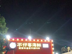 -琼大师东方烤乳猪(亚特兰蒂斯店)