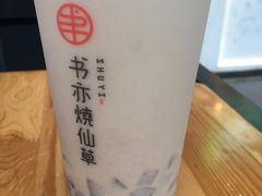 -书亦烧仙草(龙湖金楠天街店)