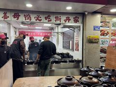 -斯丹姜母鸭·古法干香(涂门街总店)