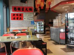 -憨铁匠老火锅(龙岗万科里店)