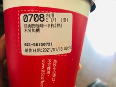 -85度C(上海秀沿路店)