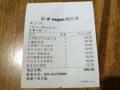 账单-茹·pure vegan(博华广场店)