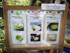 -中村藤吉(本店)