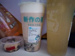 -新の茶·鲜果制茶(小梅大街店)