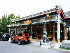 -那家小馆•北京菜•烤鸭(香山店)