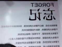 -成都失恋馆
