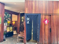 -银米·云南传统过桥米线(双廊黑金冠店)