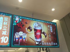 -DQ·蛋糕·冰淇淋(河东万达店)