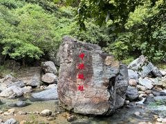 -石台牯牛降景区