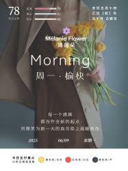 -玛莲朵·海菲秀冰珀科