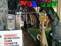 店内环境-巴黎春天(浦建店)
