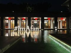 -日落吧·海景咖啡厅·餐酒吧·鸡尾酒·下午茶·乐队表演·浪漫夕阳·三亚文华东方酒店