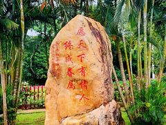 -玫瑰海岸文化旅游度假区