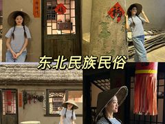 -东北民族民俗博物馆