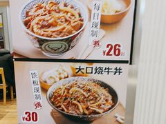 -吉野家 (新街口外大街店)