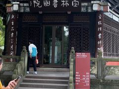 -龙抄手(文殊坊店)