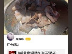-哈哈碳都·牛肋条无限自助烤肉(台江万达店)