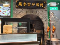 -黑窑厂糖油饼烤鸭·清真菜(旗舰店)