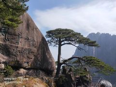 -黄山风景区