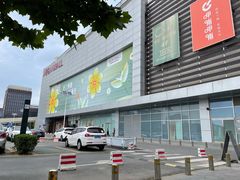 -MUJI无印良品(鑫嘉汇购物中心店)