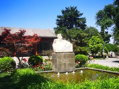 -北京鲁迅博物馆(北京新文化运动纪念馆鲁博馆区)
