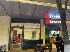 -兰州马子禄牛肉面(文景公园店)