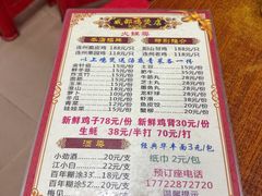 -威邵鸡煲(西华路总店)