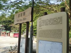 -南丫岛