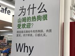 -山姆餐吧(山姆会员商店店)