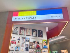-方快—照相馆(七宝领展广场店)