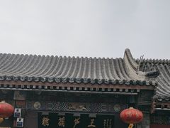 -糖葫芦王保定名吃(古莲花池店)