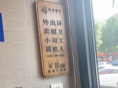 -韩麦大冷面(桂花街直营店)