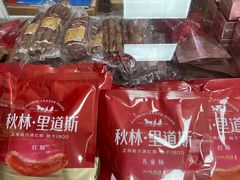 -秋林·里道斯(动力店)