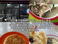 -北戴河庆山饭店·海鲜砂锅粥(北戴河黑石路店)