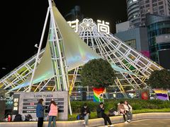 -南京时尚莱迪购物广场(正洪街店)