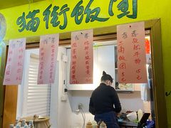 -猫街饭团(顶澳仔猫街店)