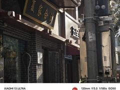 -夏家合汁(天润花园小区店)