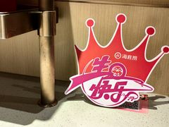 -海底捞火锅(莘松路店)