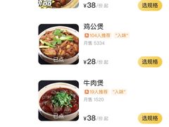 -范贤光鸡公煲(平乐园总店)