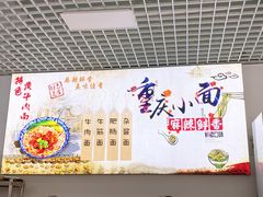 -褚记黄牛肉面(汉渝路店)