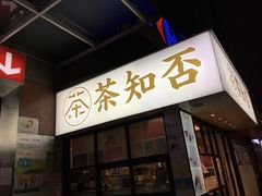 -家乐福(金观音店)